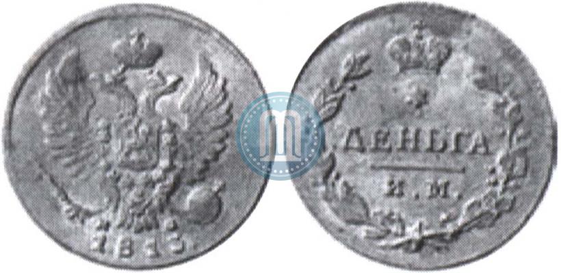 Picture Denga 1813 year ИМ-ПС 