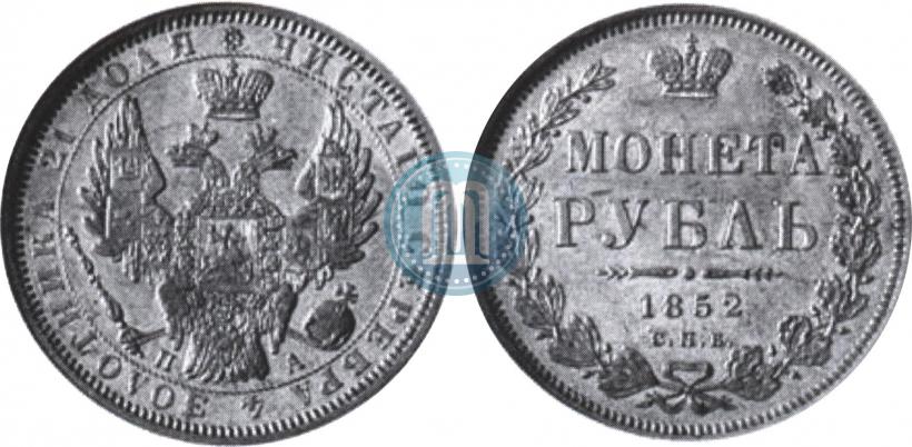 Фото 1 рубль 1852 года СПБ-ПА 