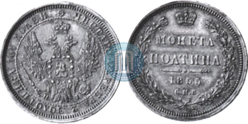 Picture Poltina 1855 year СПБ-HI 