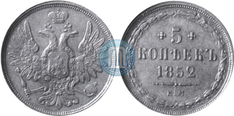 Picture 5 kopecks 1852 year ЕМ 