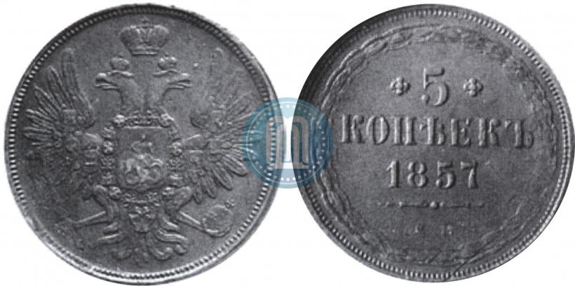 Picture 5 kopecks 1857 year ЕМ 