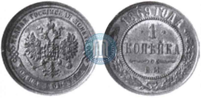 Picture 1 kopeck 1869 year ЕМ 