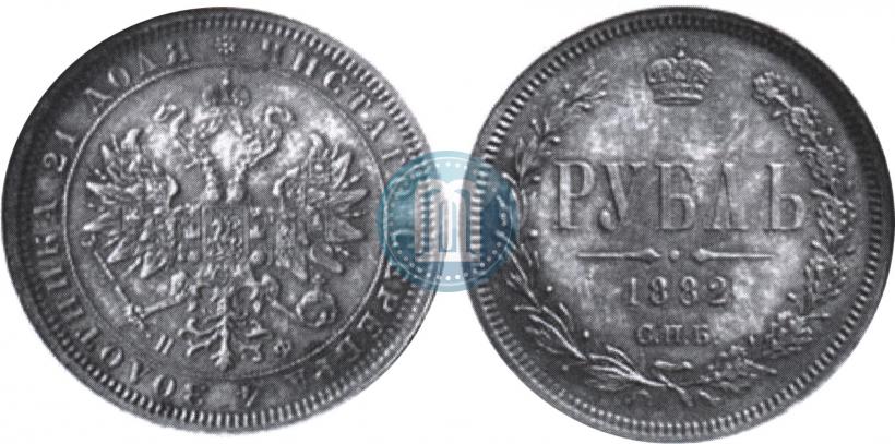 Picture 1 rouble 1882 year СПБ-НФ 