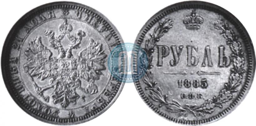 Picture 1 rouble 1885 year СПБ-АГ 