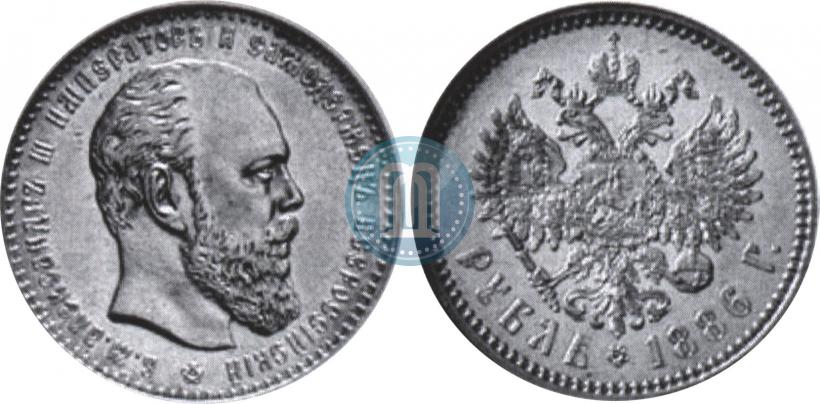 Фото 1 рубль 1886 года (АГ) 