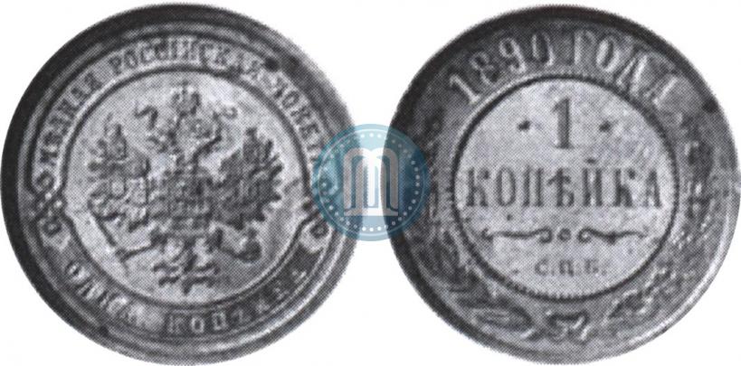 Picture 1 kopeck 1890 year СПБ 