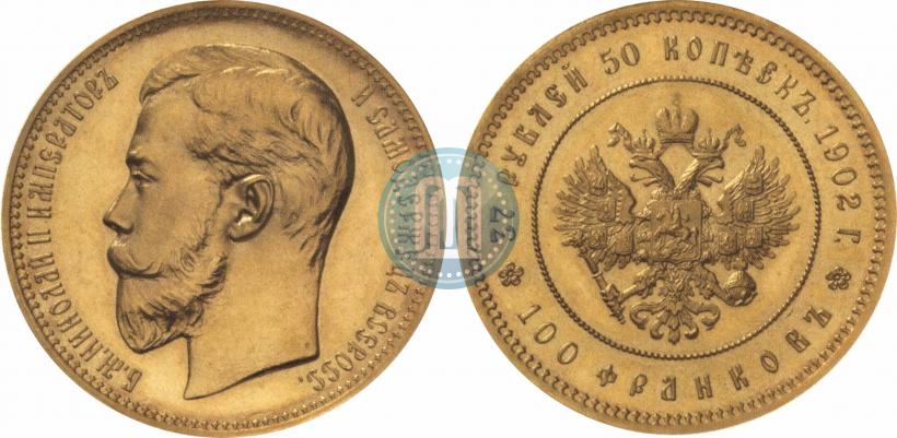 Фото 37,5 рублей - 100 франков 1902 года (*) 