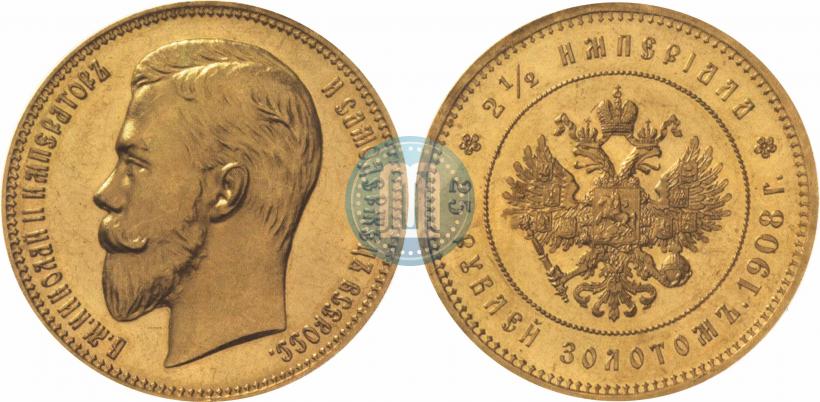 Фото 25 рублей 1908 года (*) "В память 40-летия Императора Николая II"