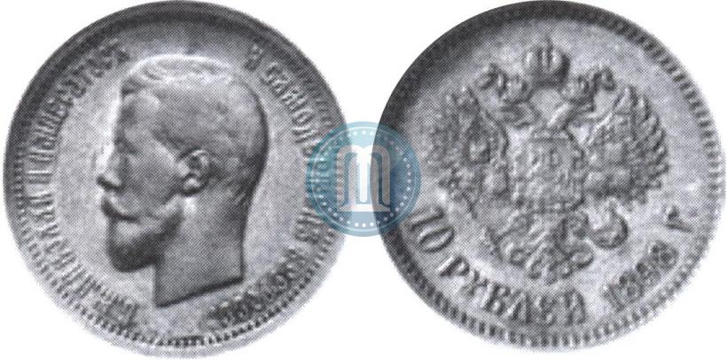 Picture 10 roubles 1898 year (АГ) 