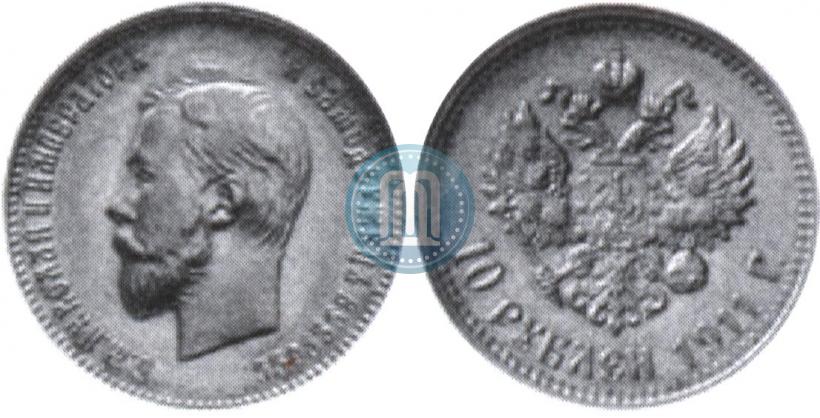 Фото 10 рублей 1911 года (ЭБ) 