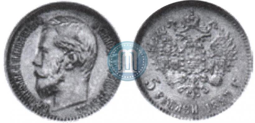 Фото 5 рублей 1897 года (АГ) 