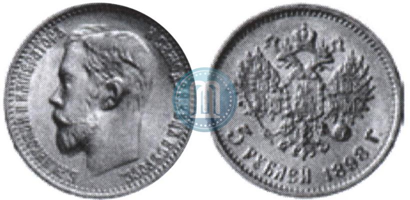 Фото 5 рублей 1898 года (АГ) 