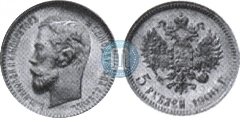 Фото 5 рублей 1900 года (ФЗ) 