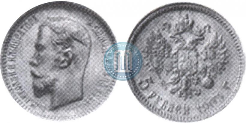 Фото 5 рублей 1903 года (АР) 