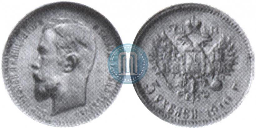 Фото 5 рублей 1910 года (ЭБ) 