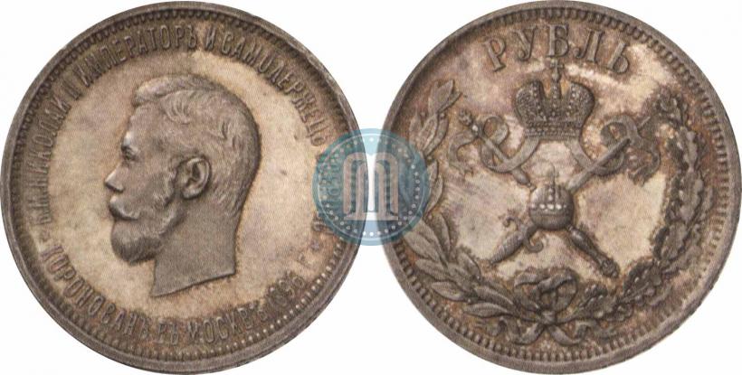 Picture 1 rouble 1896 year (АГ) "On the coronation of the Emperor Nicholas II"