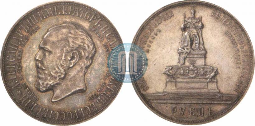 Picture 1 rouble 1912 year (ЭБ)-А.Г. "On the unveiling of monument to Emperor Alexander III in Moscow"