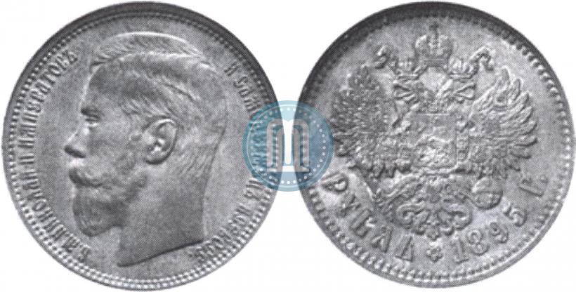 Picture 1 rouble 1895 year (АГ) 