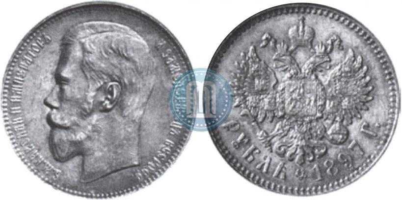 Picture 1 rouble 1897 year (**) 