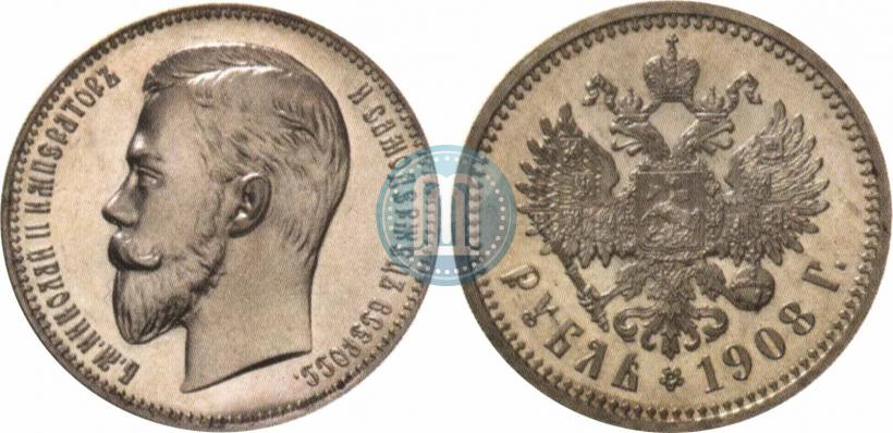 Фото 1 рубль 1908 года (ЭБ) 