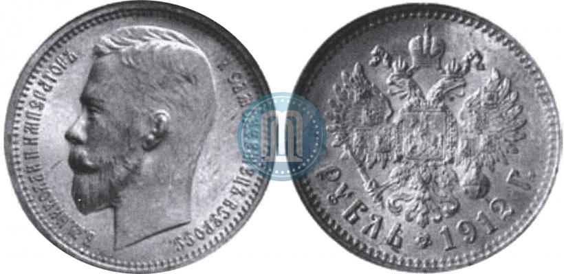 Фото 1 рубль 1912 года (ЭБ) 