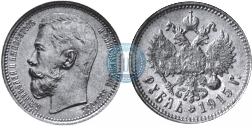 Picture 1 rouble 1915 year (ВС) 
