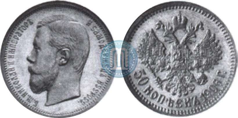 Picture 50 kopecks 1906 year (ЭБ) 