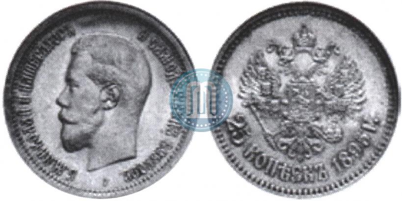 Фото 25 копеек 1895 года  