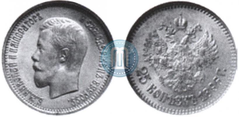 Picture 25 kopecks 1896 year  
