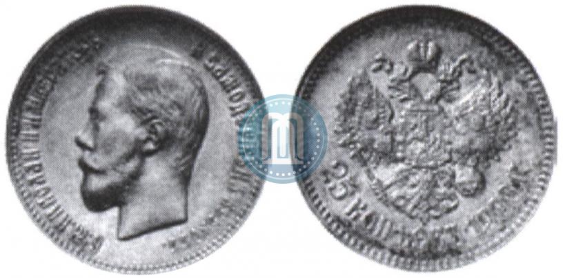 Фото 25 копеек 1900 года  