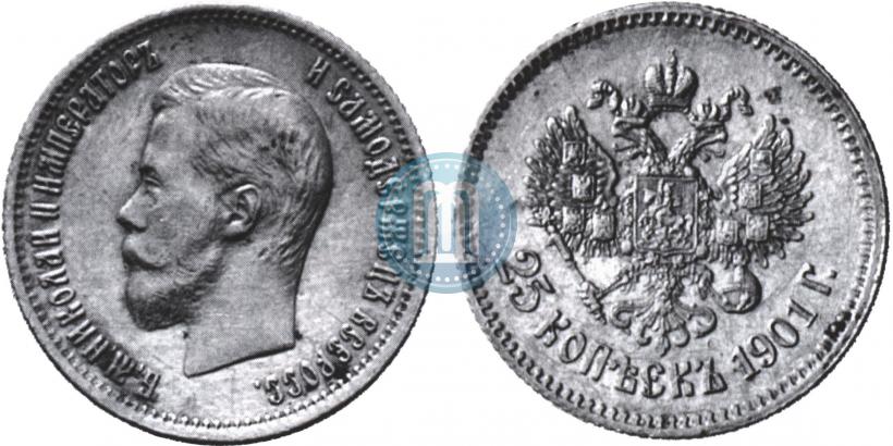 Фото 25 копеек 1901 года  
