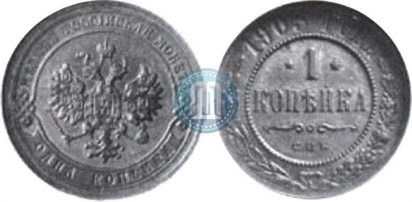 Picture 1 kopeck 1903 year СПБ 