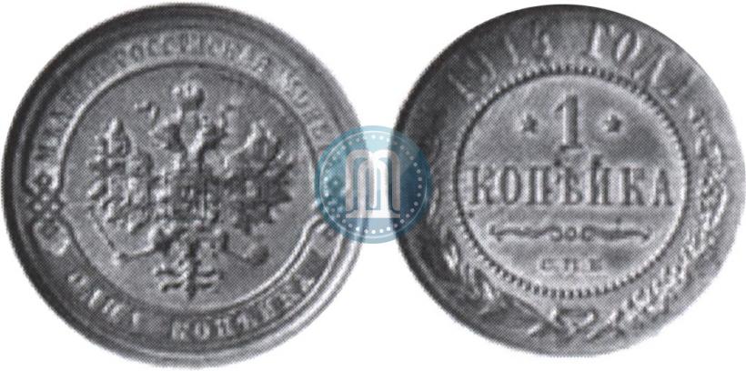 Фото 1 копейка 1914 года СПБ 