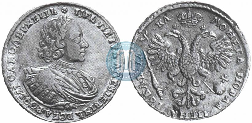Фото 1 рубль 1721 года K "Портрет в наплечниках"