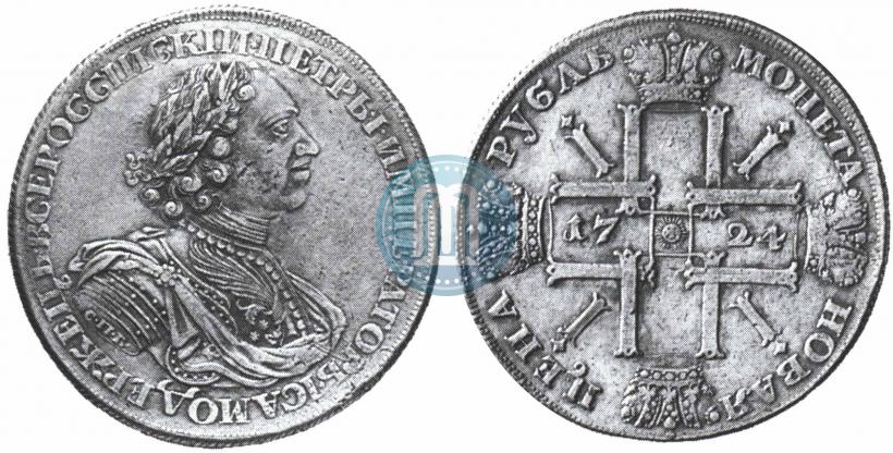 Фото 1 рубль 1724 года СПБ "Солнечный, в латах"