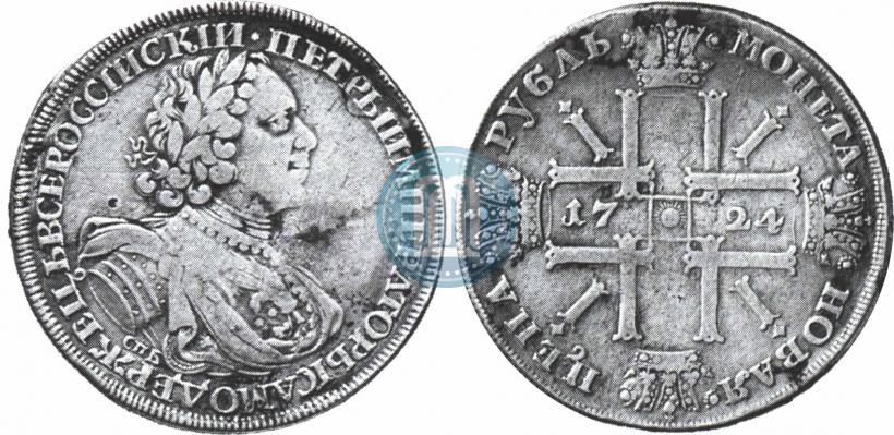 Фото 1 рубль 1724 года СПБ "Солнечный, в латах"