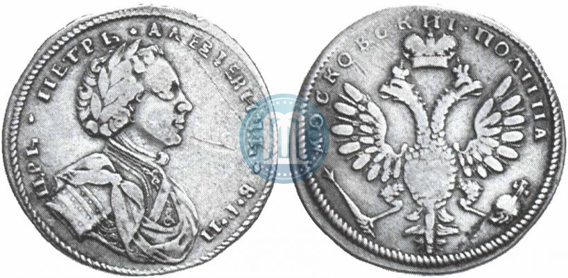Фото Полтина 1710 года  "С орденской лентой"