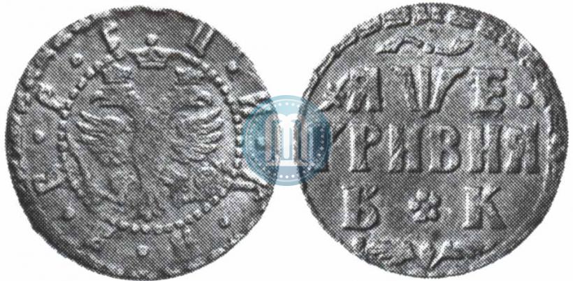 Фото Гривна 1705 года БК 