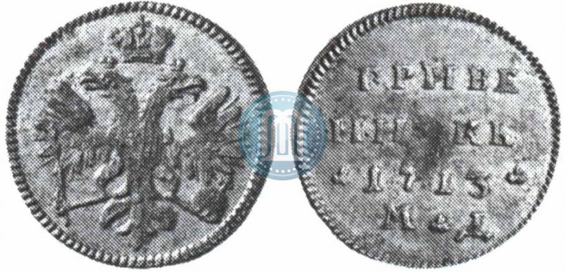 Picture Grivennik 1713 year МД 