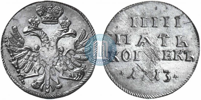 Фото 5 копеек 1713 года  