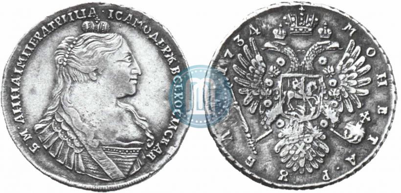 Picture 1 rouble 1734 year  "Type of 1735"