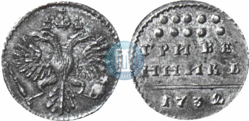 Picture Grivennik 1732 year  