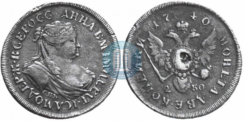 Фото 2 копейки 1740 года СПБ "Пробные"