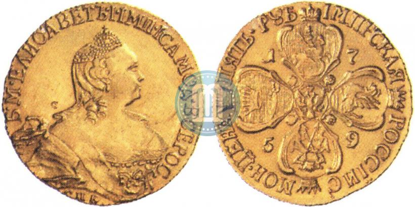 Фото 5 рублей 1759 года СПБ 