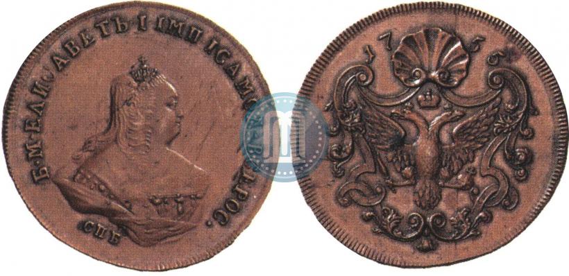Фото 1 копейка 1755 года СПБ "Портрет Елизаветы. Пробная"