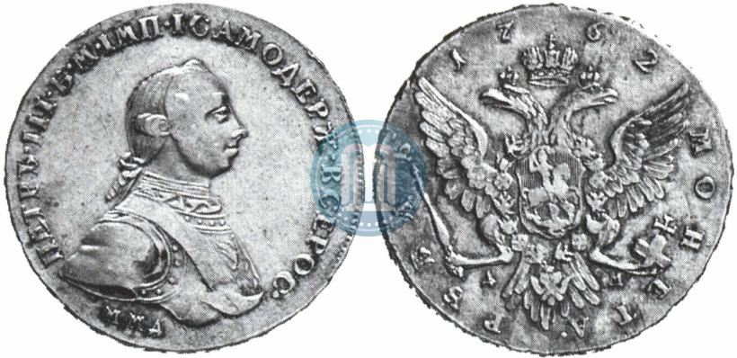 Picture 1 rouble 1762 year ММД-ДМ 