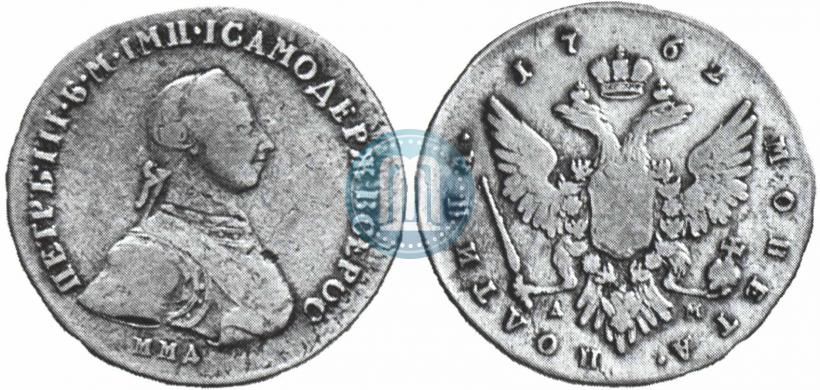 Фото Полтина 1762 года ММД-ДМ 