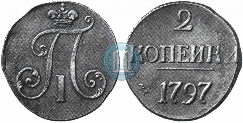 Фото 2 копейки 1797 года  