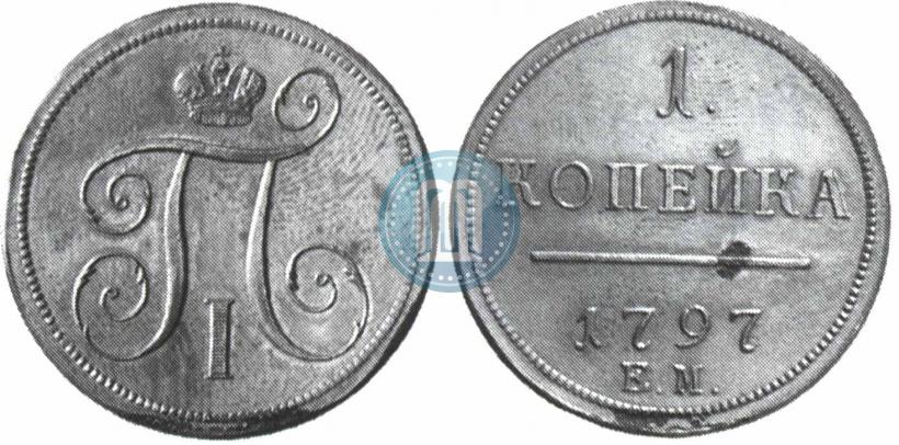 Фото 1 копейка 1797 года ЕМ 