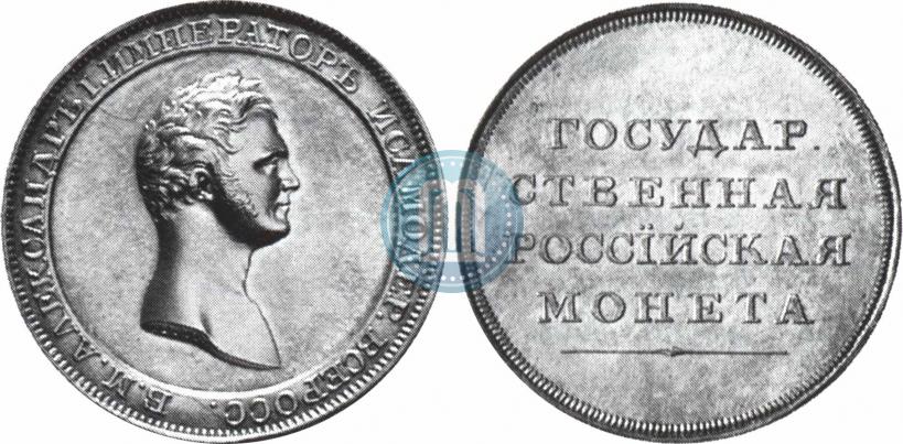 Picture 1 rouble 1808 year  "Medal portrait. Pattern"